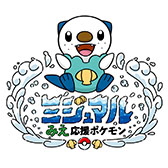 画像ギャラリー No.010のサムネイル画像 / 東海初のポケモン公園「ミジュマル公園」,三重県鈴鹿市と鳥羽市で本日オープン。「Pokémon GO」との連携施策も開始