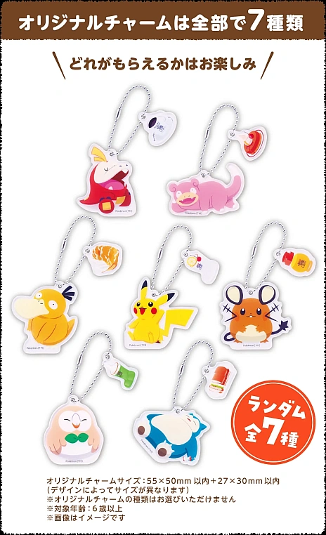 画像ギャラリー No.003のサムネイル画像 / 「ポケモンと、たっぷりくつろご。」キャンペーンがコメダ珈琲店で7月24日より開催。Xキャンペーンで当たるBIGクッションがかわいい