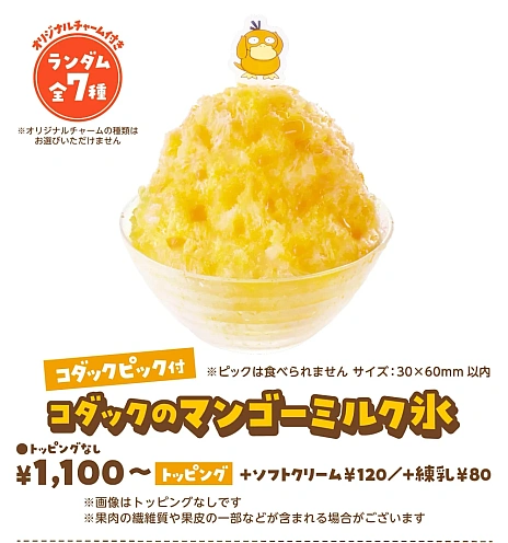 画像ギャラリー No.004のサムネイル画像 / 「ポケモンと、たっぷりくつろご。」キャンペーンがコメダ珈琲店で7月24日より開催。Xキャンペーンで当たるBIGクッションがかわいい