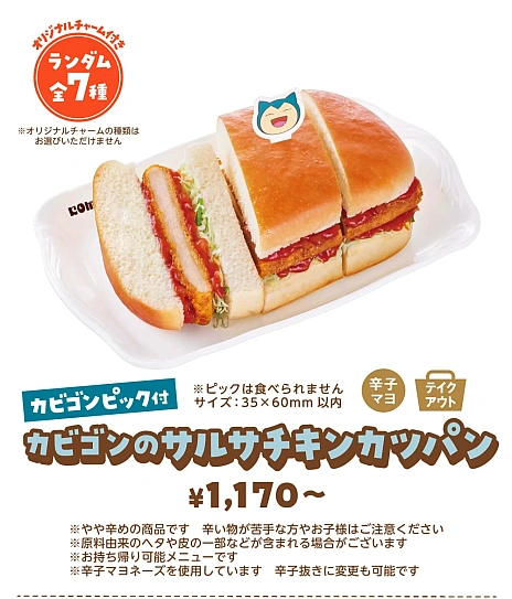 画像ギャラリー No.005のサムネイル画像 / 「ポケモンと、たっぷりくつろご。」キャンペーンがコメダ珈琲店で7月24日より開催。Xキャンペーンで当たるBIGクッションがかわいい