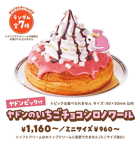 画像ギャラリー No.006のサムネイル画像 / 「ポケモンと、たっぷりくつろご。」キャンペーンがコメダ珈琲店で7月24日より開催。Xキャンペーンで当たるBIGクッションがかわいい