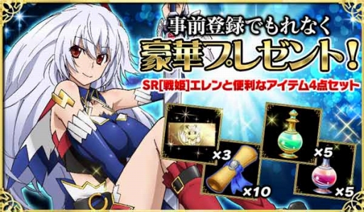 画像ギャラリー No.002のサムネイル画像 / GREE版「魔弾の王と戦姫」の事前登録受付が本日スタート