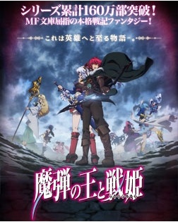 画像ギャラリー No.004のサムネイル画像 / GREE版「魔弾の王と戦姫」の事前登録受付が本日スタート