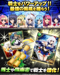 画像ギャラリー No.005のサムネイル画像 / GREE版「魔弾の王と戦姫」の事前登録受付が本日スタート