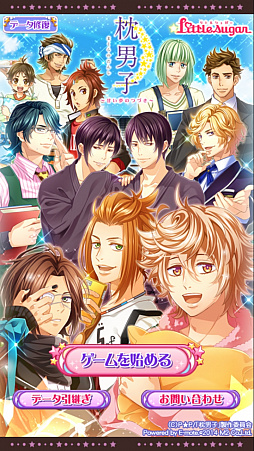 画像ギャラリー No.001のサムネイル画像 / 「枕男子〜甘い夢のつづき〜」めりぃさんと添い寝ができちゃうVRコンテンツが2016年9月末に実装。先行体験レポートをお届け