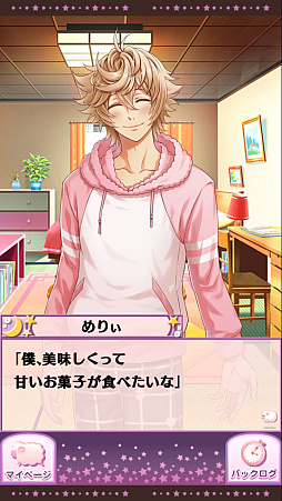 画像ギャラリー No.005のサムネイル画像 / 「枕男子〜甘い夢のつづき〜」めりぃさんと添い寝ができちゃうVRコンテンツが2016年9月末に実装。先行体験レポートをお届け