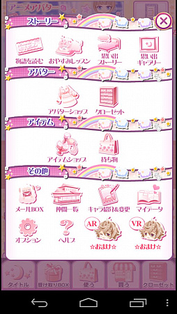 画像ギャラリー No.006のサムネイル画像 / 「枕男子〜甘い夢のつづき〜」めりぃさんと添い寝ができちゃうVRコンテンツが2016年9月末に実装。先行体験レポートをお届け