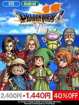 ���������꡼ No.001�Υ���ͥ������ / ���ޥ��ǡ֥ɥ饴�󥯥�����VII ���ǥ����Τ����ס��������40�󥪥դˤʤ����̥������»��档9��15���ޤ�