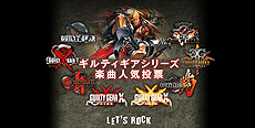 GUILTY GEAR Xrd -REVELATOR-׸Ȥɥץ󤷺ǿPVɲƱʪƮ Blu-ray Discפξ