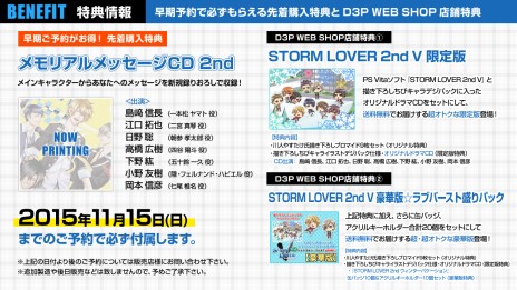 STORM LOVER 2nd VסPS VitaǤɲǤѥåӥ奢ʤɡǿ󤬸