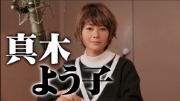 ���������꡼ No.010�Υ���ͥ������ / ��ζ��ǡ��6�ץ��󥿥ӥ塼ư����1�Ƥ����������㥹��7̾�����ʤؤλפ�����