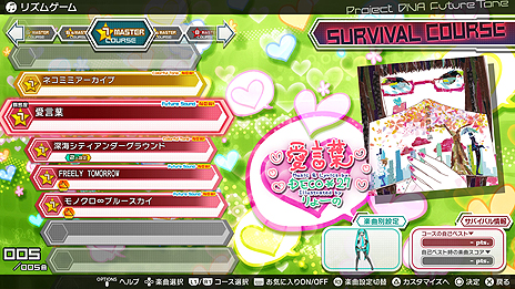  No.004Υͥ / PS4ֽ鲻ߥ Project DIVA Future Toneסɲåƥ2ιǡȱޥǽפȡ֥ХХ륳פŵȤƤ館