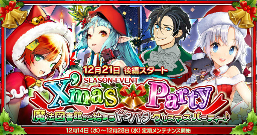  No.001Υͥ / ˡ޽ۥסXmas PartyפΥȡ꡼Ԥ