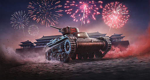  No.002Υͥ / World of Tanks Consoleסӥ4ǯǰ˥С꡼ڡ󳫺šAshigaru Te-Ke˥ץ쥼