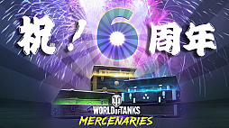 World of Tanks: Mercenariesסǥץ쥤䡼2000ͤˡӥ6ǯǰڡ󤬳