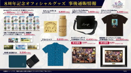 画像ギャラリー No.025のサムネイル画像 / メインストーリー第3部完結後の展開も明かされた「『アナデンまつり2025春』8周年直前公開生放送」をレポート