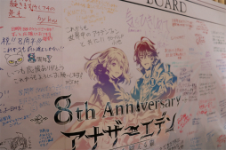 画像ギャラリー No.033のサムネイル画像 / メインストーリー第3部完結後の展開も明かされた「『アナデンまつり2025春』8周年直前公開生放送」をレポート