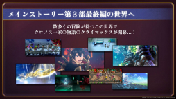 画像ギャラリー No.045のサムネイル画像 / メインストーリー第3部完結後の展開も明かされた「『アナデンまつり2025春』8周年直前公開生放送」をレポート