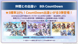 画像ギャラリー No.055のサムネイル画像 / メインストーリー第3部完結後の展開も明かされた「『アナデンまつり2025春』8周年直前公開生放送」をレポート