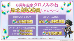 画像ギャラリー No.056のサムネイル画像 / メインストーリー第3部完結後の展開も明かされた「『アナデンまつり2025春』8周年直前公開生放送」をレポート