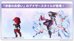 画像ギャラリー No.061のサムネイル画像 / メインストーリー第3部完結後の展開も明かされた「『アナデンまつり2025春』8周年直前公開生放送」をレポート