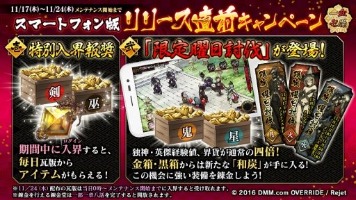 ���������꡼ No.001�Υ���ͥ������ / �ְ���ķ�-ONLINE-�ץ��ޥ��ǥ�꡼��ľ�������ڡ���򳫺š����������ɲä�