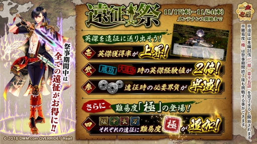 ���������꡼ No.003�Υ���ͥ������ / �ְ���ķ�-ONLINE-�ץ��ޥ��ǥ�꡼��ľ�������ڡ���򳫺š����������ɲä�