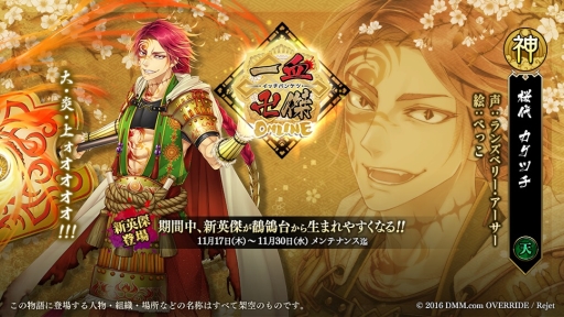 ���������꡼ No.004�Υ���ͥ������ / �ְ���ķ�-ONLINE-�ץ��ޥ��ǥ�꡼��ľ�������ڡ���򳫺š����������ɲä�