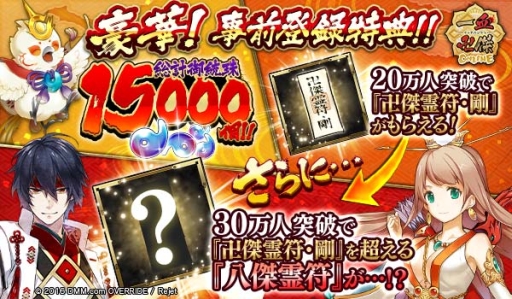 ���������꡼ No.007�Υ���ͥ������ / �ְ���ķ�-ONLINE-�ץ��ޥ��ǥ�꡼��ľ�������ڡ���򳫺š����������ɲä�