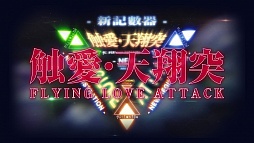 ���������꡼ No.011�Υ���ͥ������ / ���˥�֥������ꥪ��ץ��꡼���γڶʤ�ͷ�٤벻�����ֶ��ǹ��Υ��ȥ��ꥪ��פ�10��5�����饵���ӥ�����