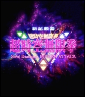 ���������꡼ No.009�Υ���ͥ������ / ���˥�֥������ꥪ��EVOL�פ��о줹����ܥåȤ����粻�����ˡ�10��12��������ָ���ǿ��ɤ�����