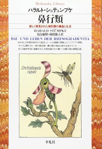 画像ギャラリー No.005のサムネイル画像 / 物語におけるモンスターの描き方を説く,創作者のためのマニュアル本「モンスターを書く」(ゲーマーのためのブックガイド:第31回)