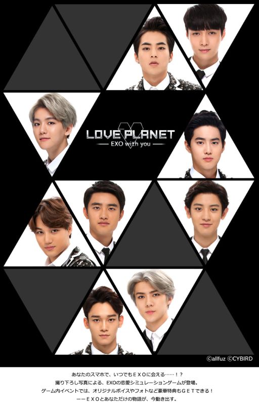  No.001Υͥ / LOVE PLANET EXO with youפۿϿμդ򳫻