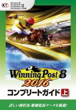 Winning Post 8 2016פθάܤȺǶϺɤòϥġܤȯ