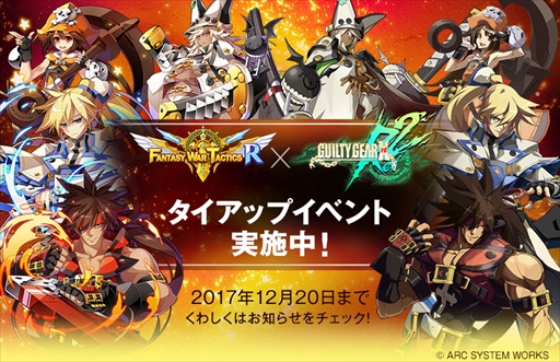  No.001Υͥ / ֥ե󥿥ƥRסGUILTY GEAR Xrd REV 2פȤΥåץ٥Ȥ򳫺