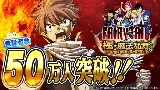 FAIRY TAIL ˡˡסϿԿ50ˡGWڡ󤬳