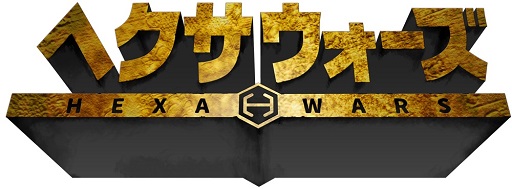 画像ギャラリー No.001のサムネイル画像 / 「ヘクサウォーズ」Yahoo! Mobageで配信がスタート