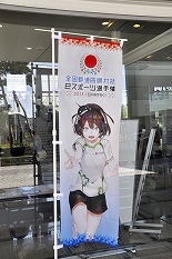 ���������꡼ No.002�Υ���ͥ������ / ��������ƻ�ܸ��й�e���ݡ������긢 2019 IBARAKI�פˤơ����ΤȤ������ȤߤǹԤ�줿e���ݡ������˴���������