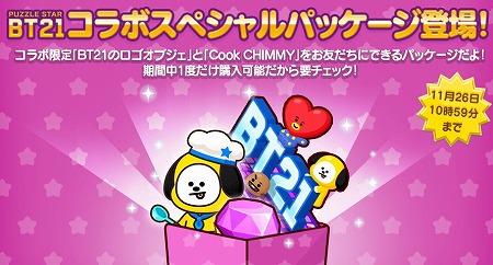 LINE ֥饦եסȥѥ륹BT21ɤȤΥܥ٥Ȥ