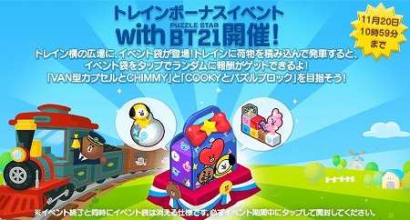 LINE ֥饦եסȥѥ륹BT21ɤȤΥܥ٥Ȥ