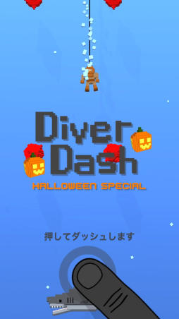 䵡򤱤ʤ鳤ܻؤiOS󥲡Diver DashפҲ𤹤֡ʤۤܡޥۥ̿978