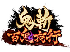 ����MMORPG�ֵ��¡פ�Ʊ���ۥι����ܤ�����ˤ��������饤�󥢥������ֵ��� ɴ����ԡפ�ȯɽ��������Ͽ�μ��դ⥹������