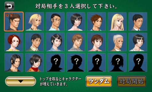 画像ギャラリー No.003のサムネイル画像 / 「Flash麻雀 天聖」のスマホアプリがiOS・Android向けに配信