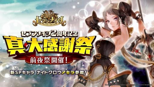 ���������꡼ No.001�Υ���ͥ������ / �֥��֥�ʥ��ġס���SP����饯�����֥�����פ����魯��2��ǯ��ǰ���٥�Ȥ򳫺�