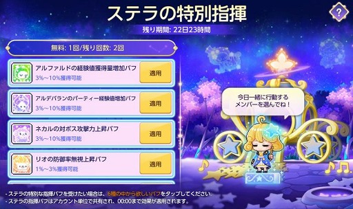 画像ギャラリー No.004のサムネイル画像 / 「メイプルストーリーM」爆速成長イベント「テラバーニング」が開催に