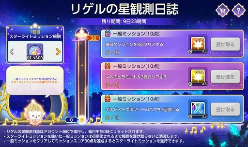 画像ギャラリー No.005のサムネイル画像 / 「メイプルストーリーM」爆速成長イベント「テラバーニング」が開催に