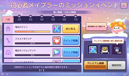 ���������꡼ No.007�Υ���ͥ������ / �֥ᥤ�ץ륹�ȡ��꡼M�ס�����������ٱ礹��إ�������Ĺ���٥�Ȥ򳫻�