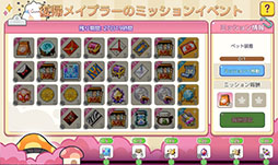 ���������꡼ No.008�Υ���ͥ������ / �֥ᥤ�ץ륹�ȡ��꡼M�ס�����������ٱ礹��إ�������Ĺ���٥�Ȥ򳫻�