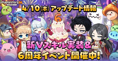 ���������꡼ No.006�Υ���ͥ������ / �֥ᥤ�ץ륹�ȡ��꡼M��6��ǯ��ǰ���٥�Ȥ򳫻ϡ�������V�������2�����ɲá������������С��ϰ�����졦�侩��٥��Ĵ��