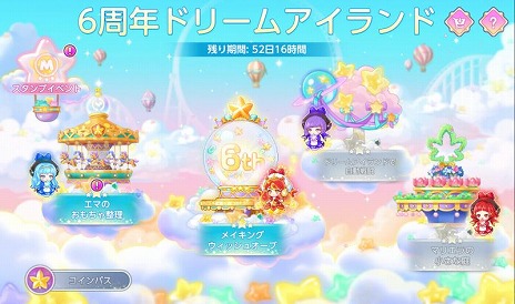 ���������꡼ No.007�Υ���ͥ������ / �֥ᥤ�ץ륹�ȡ��꡼M��6��ǯ��ǰ���٥�Ȥ򳫻ϡ�������V�������2�����ɲá������������С��ϰ�����졦�侩��٥��Ĵ��